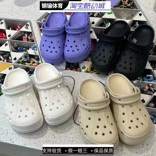Crocs 卡骆驰 EVA 新款正品厚底云彩软弹洞洞鞋户外沙滩鞋 208186