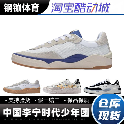 中国李宁SKATE时代少年团同款支撑稳定滑板男休闲鞋板鞋AEPSA49