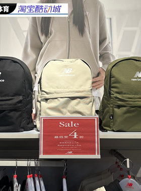 New Balance NB25新款男女运动休闲双肩包学生书包电脑包LAB51423