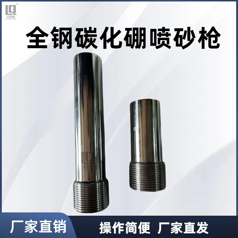 碳化硼单进风喷砂枪 船厂除锈高耐磨喷砂枪头 喷砂罐打沙机喷头,五金/工具,机械喷嘴,淘宝优惠券,粉丝福利购,淘宝优惠卷