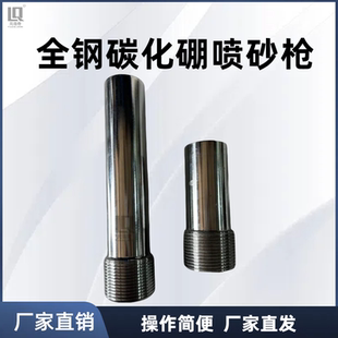 碳化硼单进风喷砂枪 船厂除锈高耐磨喷砂枪头 喷砂罐打沙机喷头