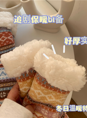 追剧bi备厚实保暖毛绒袜子女家居地板袜睡眠冬日不怕jiojio冰冰了