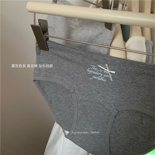 高含棉 女士包臀棉质内裤 中腰三角透气 加长裆部 雾灰色系芭蕾风