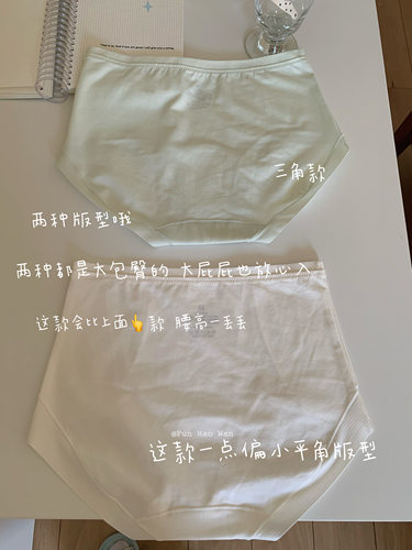 日常生活～加长裆部 A类低饱和色/浅青提 穿不厌基础款内裤女