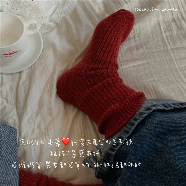 近日心头爱~好穿又厚实的羊毛袜女加厚新年红袜粗线日杂感堆堆袜,女士内衣/男士内衣/家居服,中筒袜,淘宝优惠券,粉丝福利购,淘宝优惠卷
