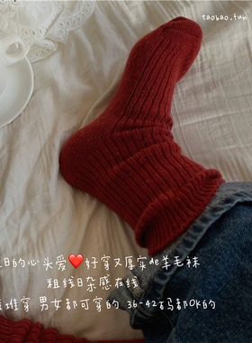 近日心头爱~好穿又厚实的羊毛袜女加厚新年红袜粗线日杂感堆堆袜