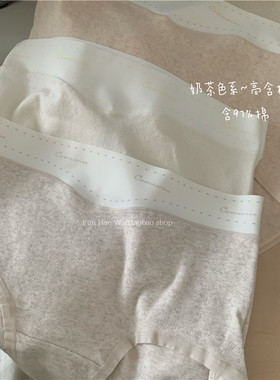 低饱和奶茶色系~软软的 抑菌高腰内裤 女包臀大屁屁放心入 高含棉