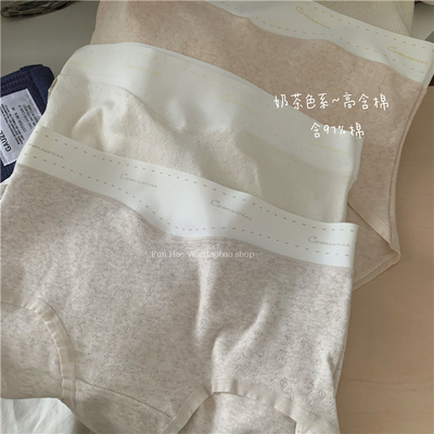 低饱和奶茶色系~软软的 抑菌高腰内裤 女包臀大屁屁放心入 高含棉
