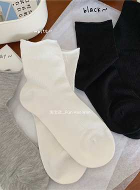 小卷边袜子~春日无骨袜 透气竹纤维 基础黑白灰色中短袜女 软软的