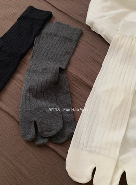 基础黑白灰色系分趾袜~m*u系灰中筒袜 薄款夏日堆堆袜女  二趾袜