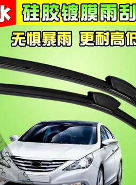 镀膜雨刮器专用于起亚K2K3sK5Pro凯酷K4凯绅焕驰硅胶镀晶无骨雨刷
