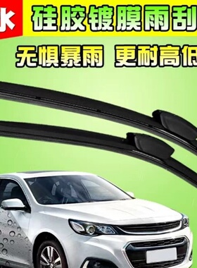 镀膜雨刮器适配广汽传祺GA3 gs4plus二代5影豹67 GM8硅胶无骨雨刷