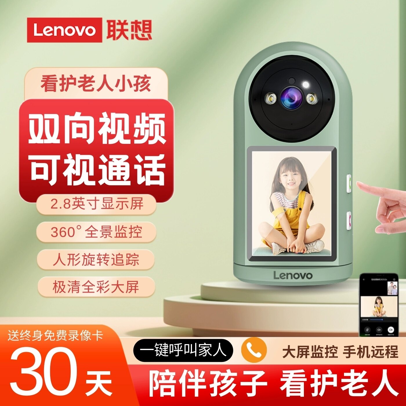 无线摄像头双向视频通话家用室内高清手机远程带屏监控夜视全景
