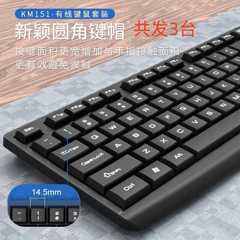 AOCKM151有线USB防水键鼠套装