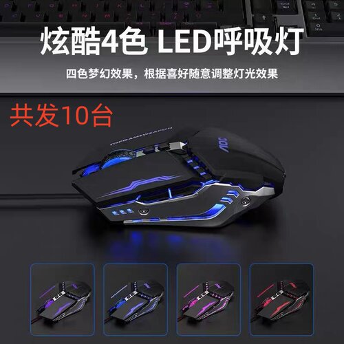 AOCGM110有线鼠标7键3200dpi