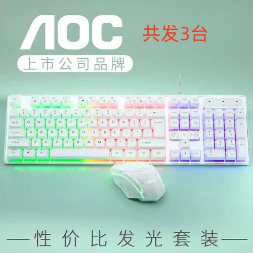 AOCKM100有线RGB键鼠套装