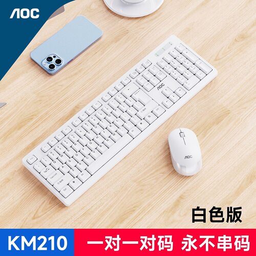 AOCKM210无线键鼠套装永不串码
