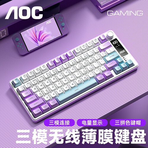 AOCGK300三模蓝牙电竞键盘