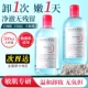 贝德玛卸妆水粉水500ml深层清洁毛孔温和无刺激眼唇脸三合一正品