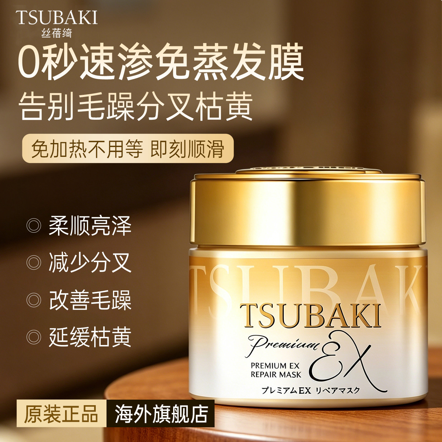 丝蓓绮0秒多效修护发膜180g图片