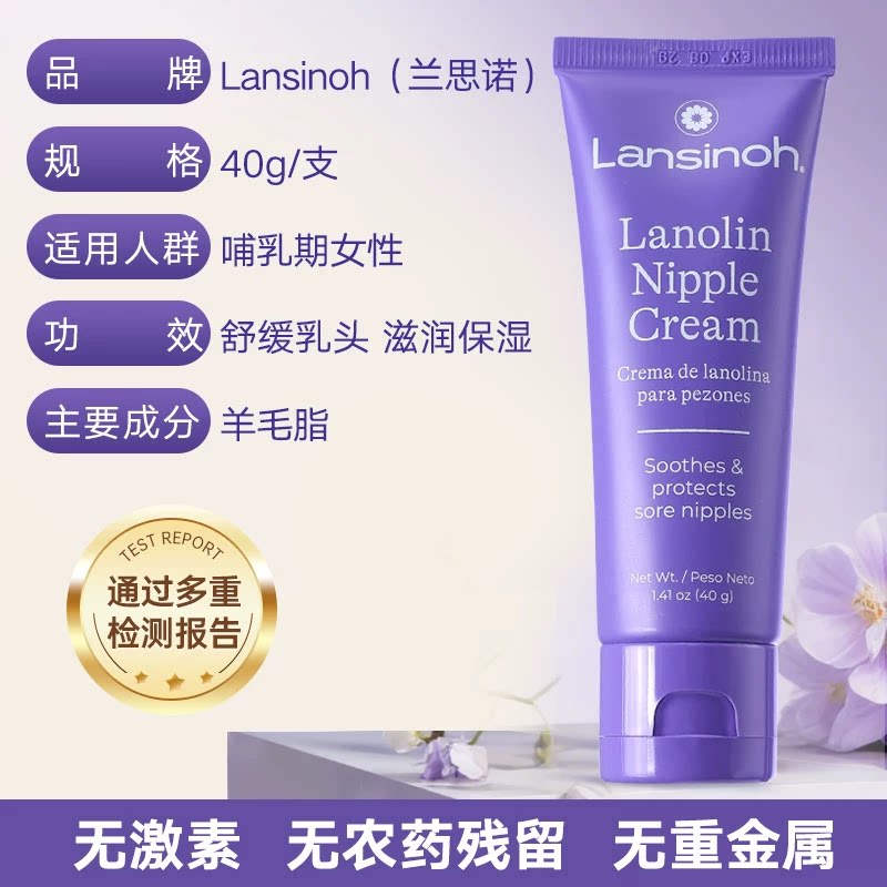 美国lansinoh兰思诺乳头霜羊脂膏防皲裂温和修复40g