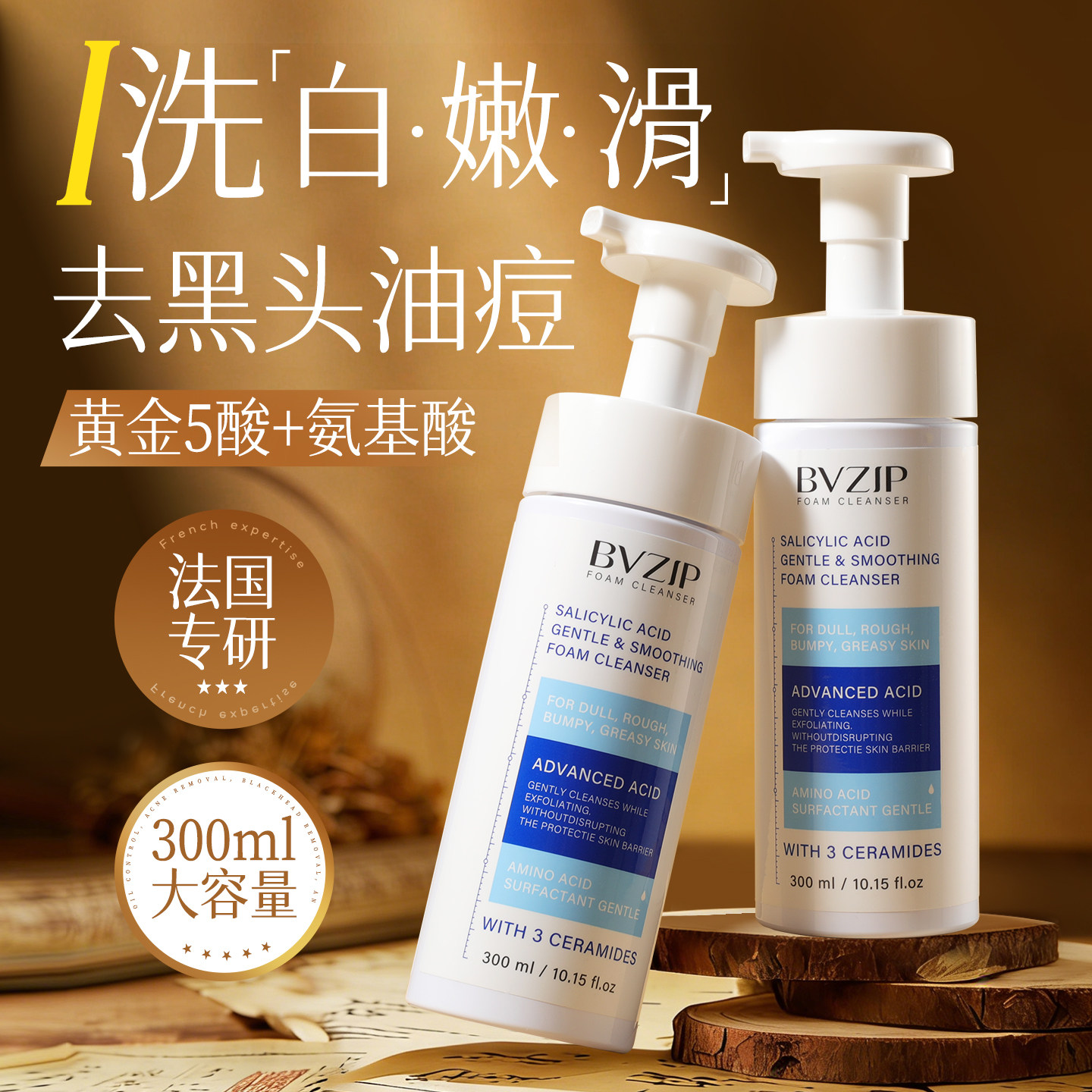 水杨酸洗面奶女男士控油祛痘去黑头美白清洁收缩毛孔氨基酸洁面乳