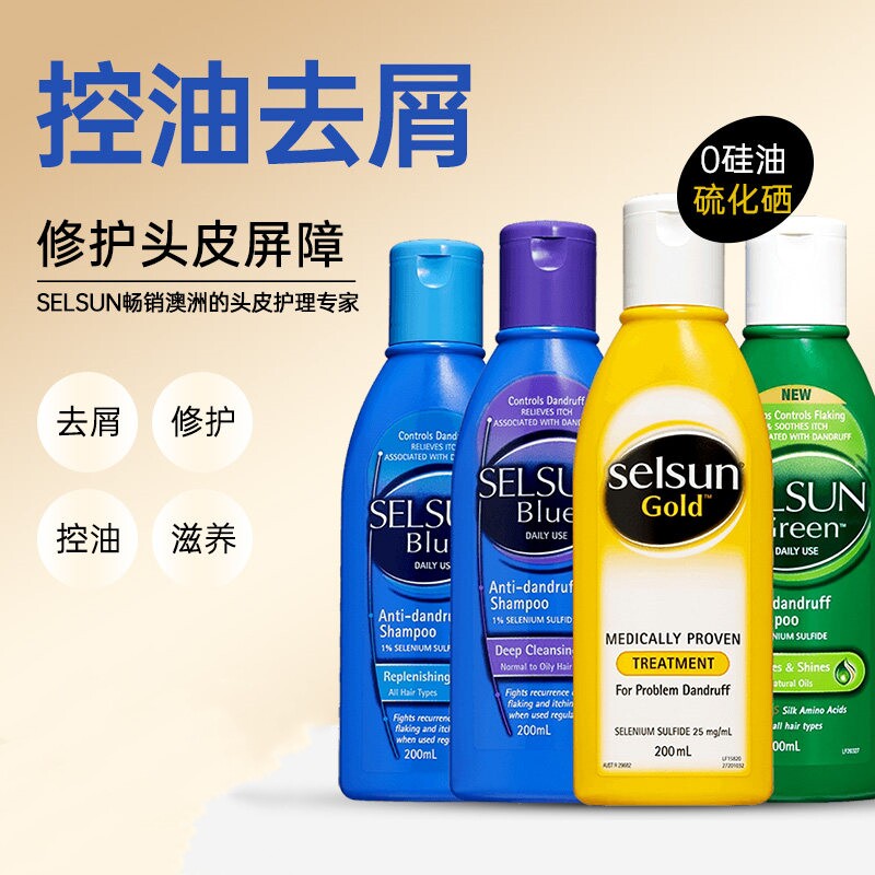 bvzip二硫化硒洗头水膏露液洗发水控油蓬松去屑止痒【部分临期】