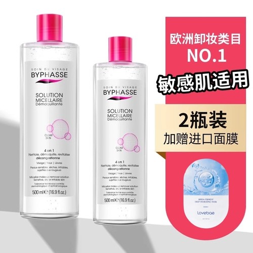旗舰店品牌倍昂斯眼唇脸卸妆水