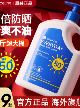 澳洲priceline防晒霜面部女全身可用大桶身体热销【效期至26/9】