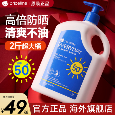 澳洲进口防晒霜1000g大桶全身用