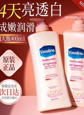 凡士林身体乳女男士皮肤干燥止痒保湿滋润霜美白护肤烟酰胺润肤露