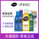澳洲selsun洗发水露去屑止痒清爽控油蓬松二硫化硒洗头膏官方正品