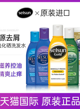 澳洲selsun洗发水露去屑止痒清爽控油蓬松二硫化硒洗头膏官方正品