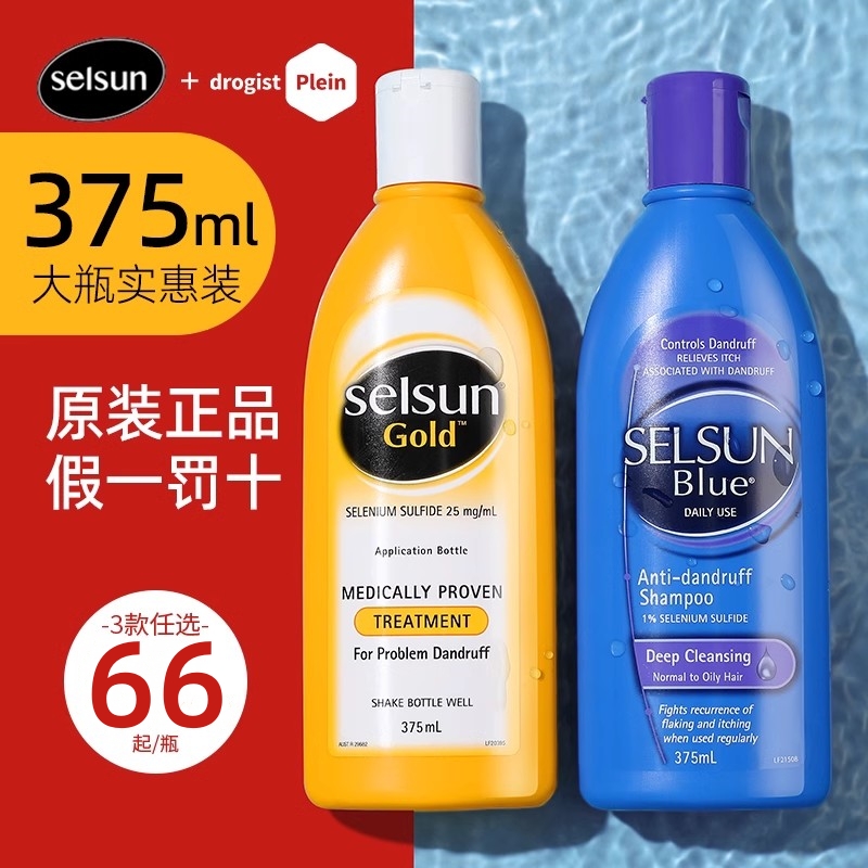 selsun控油去屑所有发质