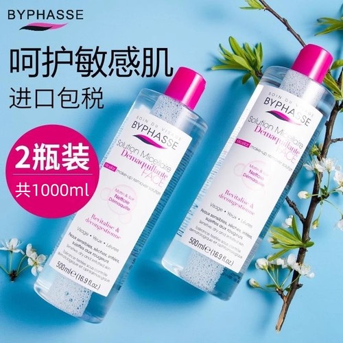 眼唇脸品牌碧昂丝肌肤专用卸妆水