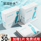 lovebae二裂酵母贴片面膜女补水保湿 美白去黄气暗沉旗舰店正品 男