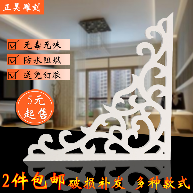 中式欧式吊顶角花装饰PVC镂空雕花板门洞垭口对角墙贴花角实木雕|msdalam kategori Aksesori rumah, ukiran, ukiran kayu - dari Buy2taobao.com untuk memberikan perkhidmatan ejen Taobao profesional membeli