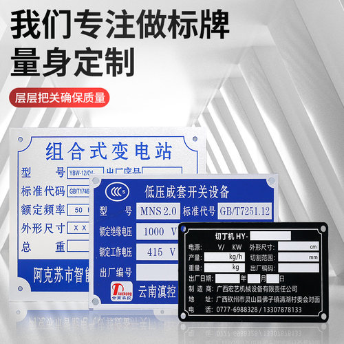 金属定做丝印铭牌金属定做丝印