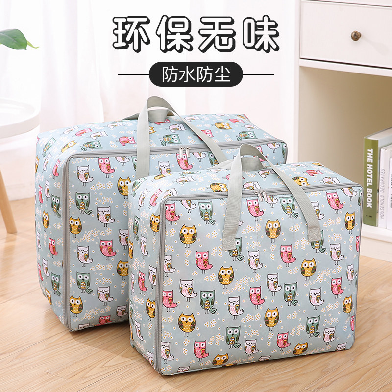 幼儿园装被子的袋子防水棉被收纳袋子手提打包袋整理袋衣物行李袋