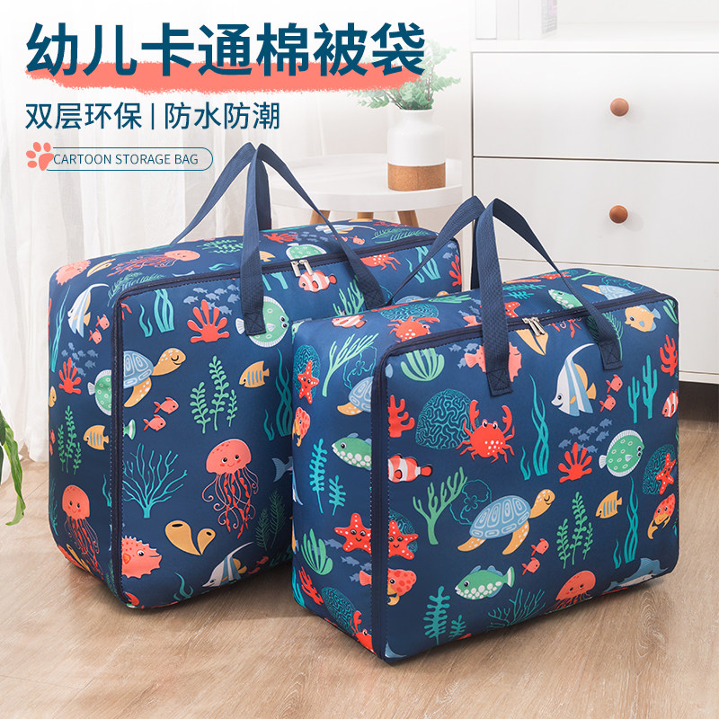 幼儿园被子收纳袋手提装衣服棉被被褥的袋子学生搬家打包袋行李袋,收纳整理,被子防尘袋,淘宝优惠券,粉丝福利购,淘宝优惠卷