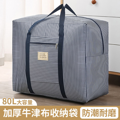 加厚牛津布收纳袋子搬家打包袋
