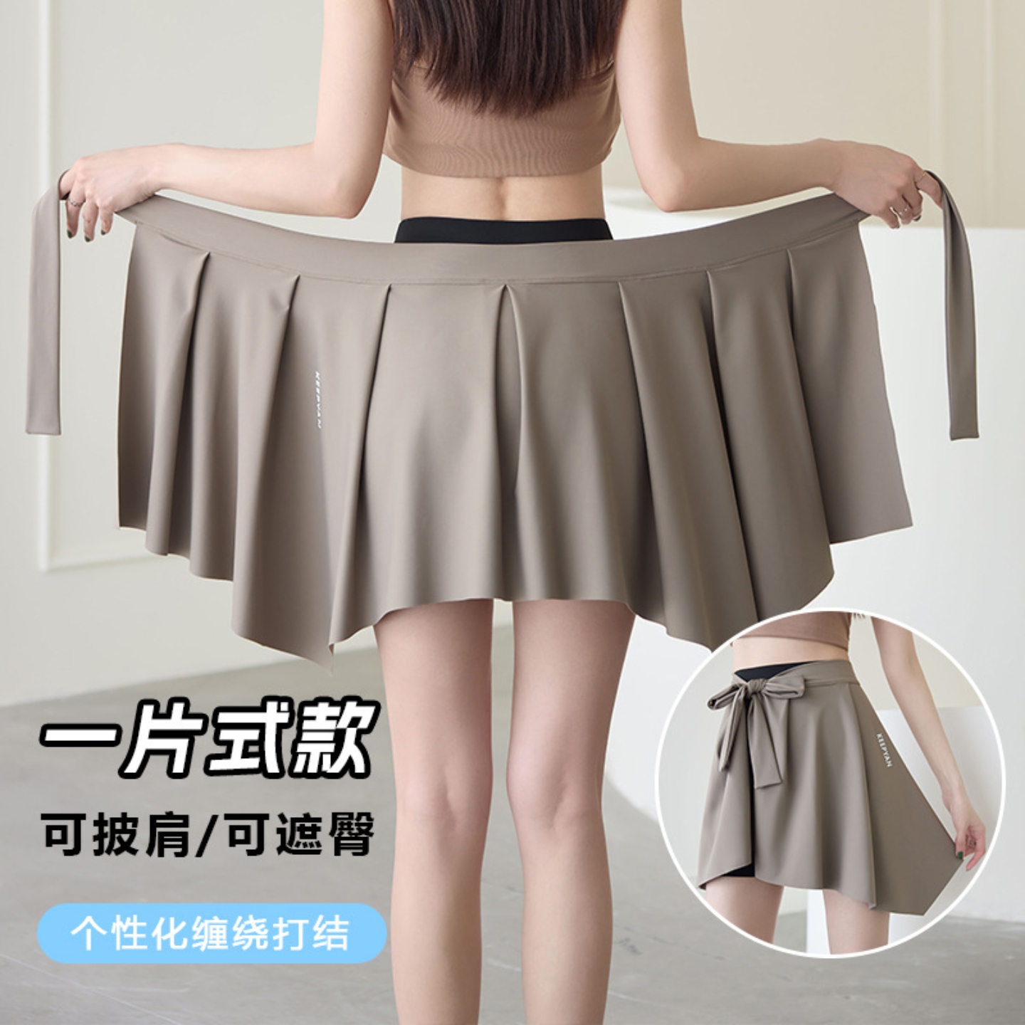 瑜伽裙一片裙打底三角区遮挡女