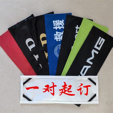 汽车牌照套防尘套 车牌档车牌VIP 迷彩 牌照套布皮革材质车牌定制