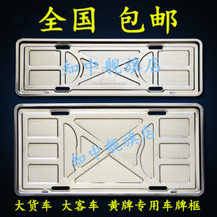 不锈钢大货车车牌托盘 大客车 黄牌车牌照架 大巴车半挂车车牌架