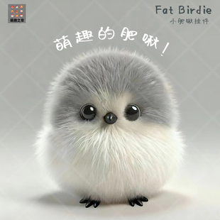 小鸟毛绒小肥啾玩偶钥匙扣高端精致女生包包挂件书包挂饰生日礼物