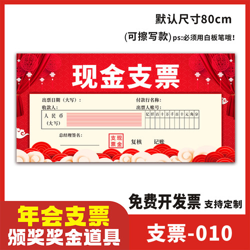 新年布置手举牌广告牌