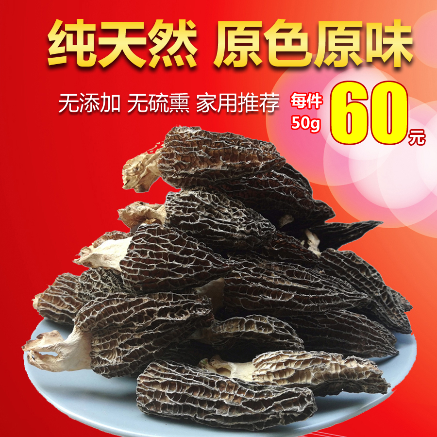Ñò¶Ç¾ú¸É»õ Ò°ÉúÔÆÄÏÌØ²úÒ°Éú¾ú Ñò¶Ç¾úÐÂÏÊ ÌØ¼¶Ñò¶Ç¹½50g·Ç500g