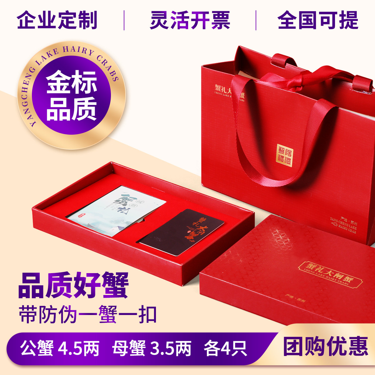 【礼券】大闸蟹礼券礼卡鲜活螃蟹提货券蟹卡2688型礼品卷