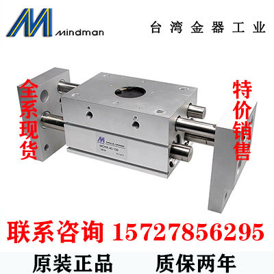 MCHX-25-50M/100/120 一级代理 Mindman 台湾金器宽型平行机械手