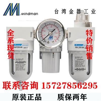 MACT200-6A/MACT200L-8A 调压过滤油雾器 台湾金器三点组合